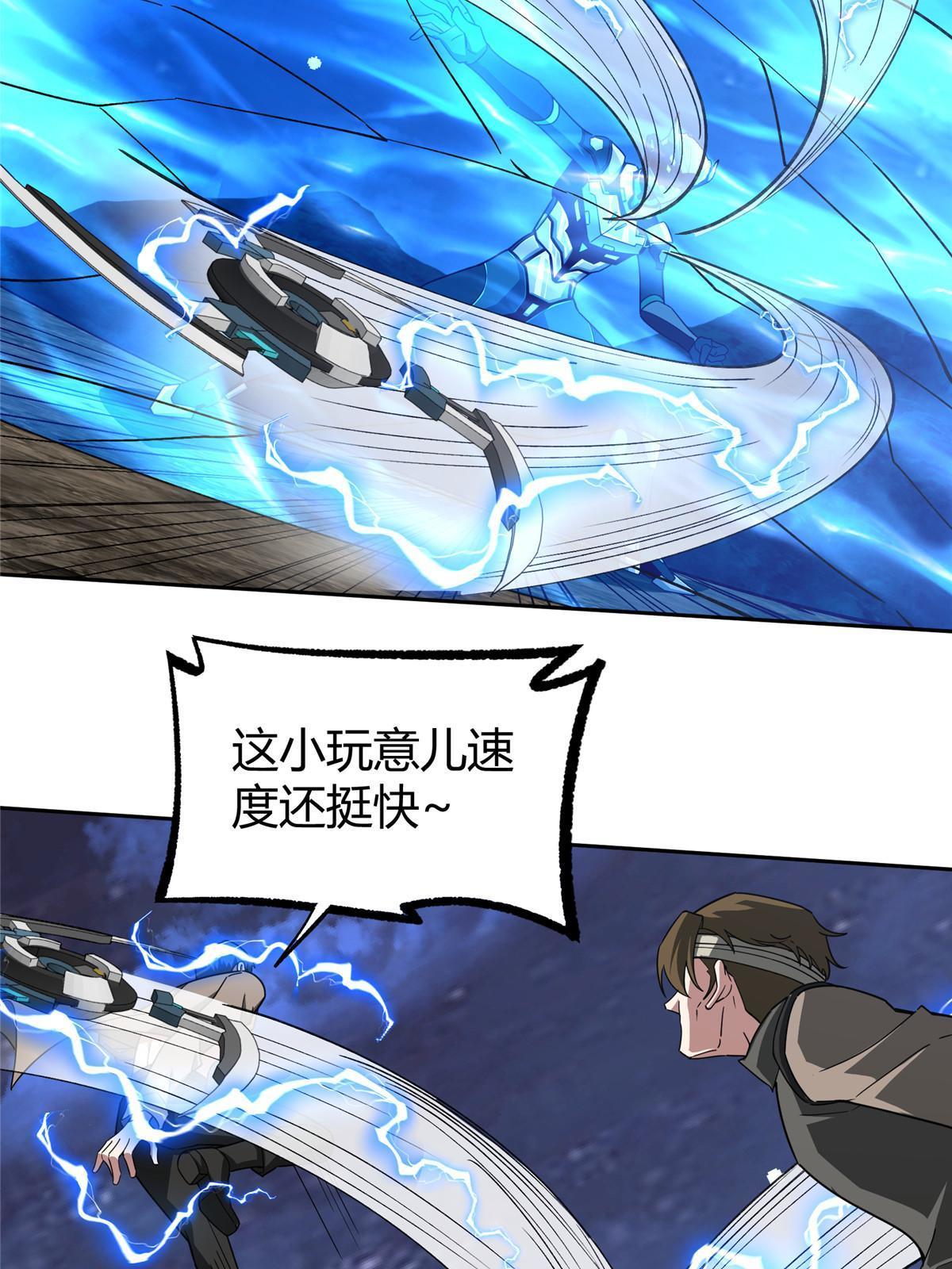 超神机械师漫画,171 以二敌五1图