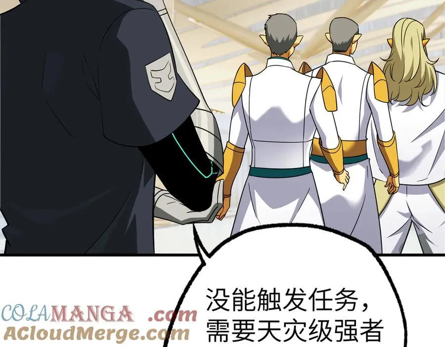 超神机械师漫画全集免费阅读下拉式六漫画漫画,268 与龙坦会面1图