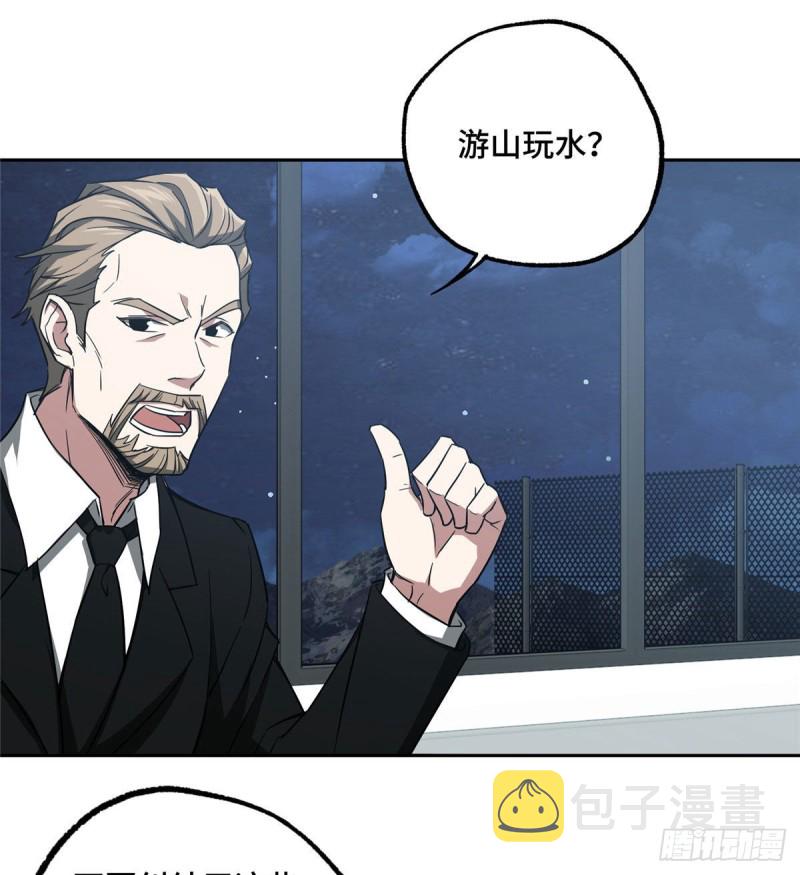超神机械师漫画,57 猎人与猎物2图