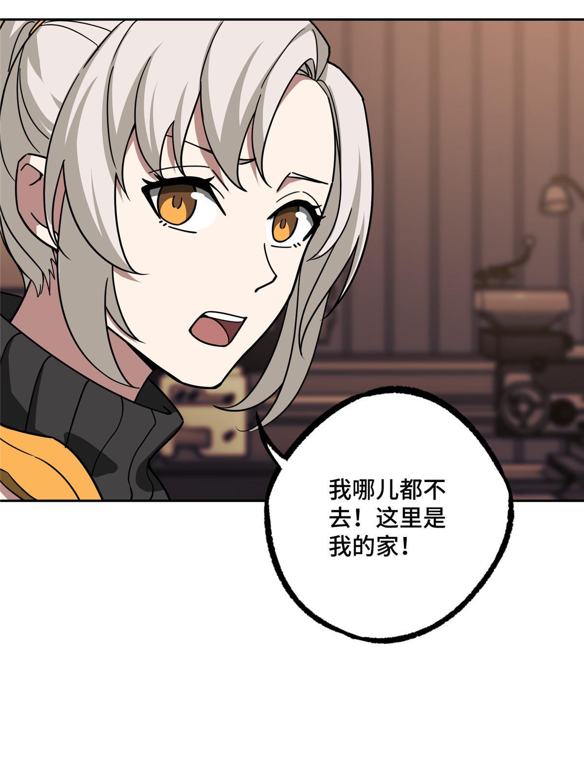 超神机械师漫画,195 音击球2图