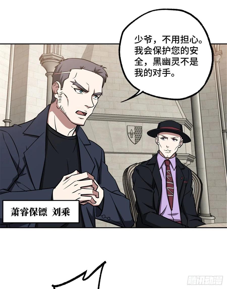 超神机械师漫画全集免费阅读下拉式六漫画漫画,107 面子果实能力者2图