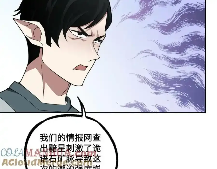 超神机械师漫画,221 咱们一起灭黯星1图