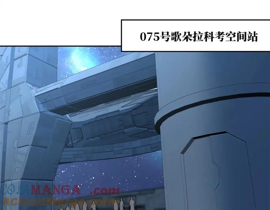 超神机械师顶点小说漫画,264 强者试炼结算1图