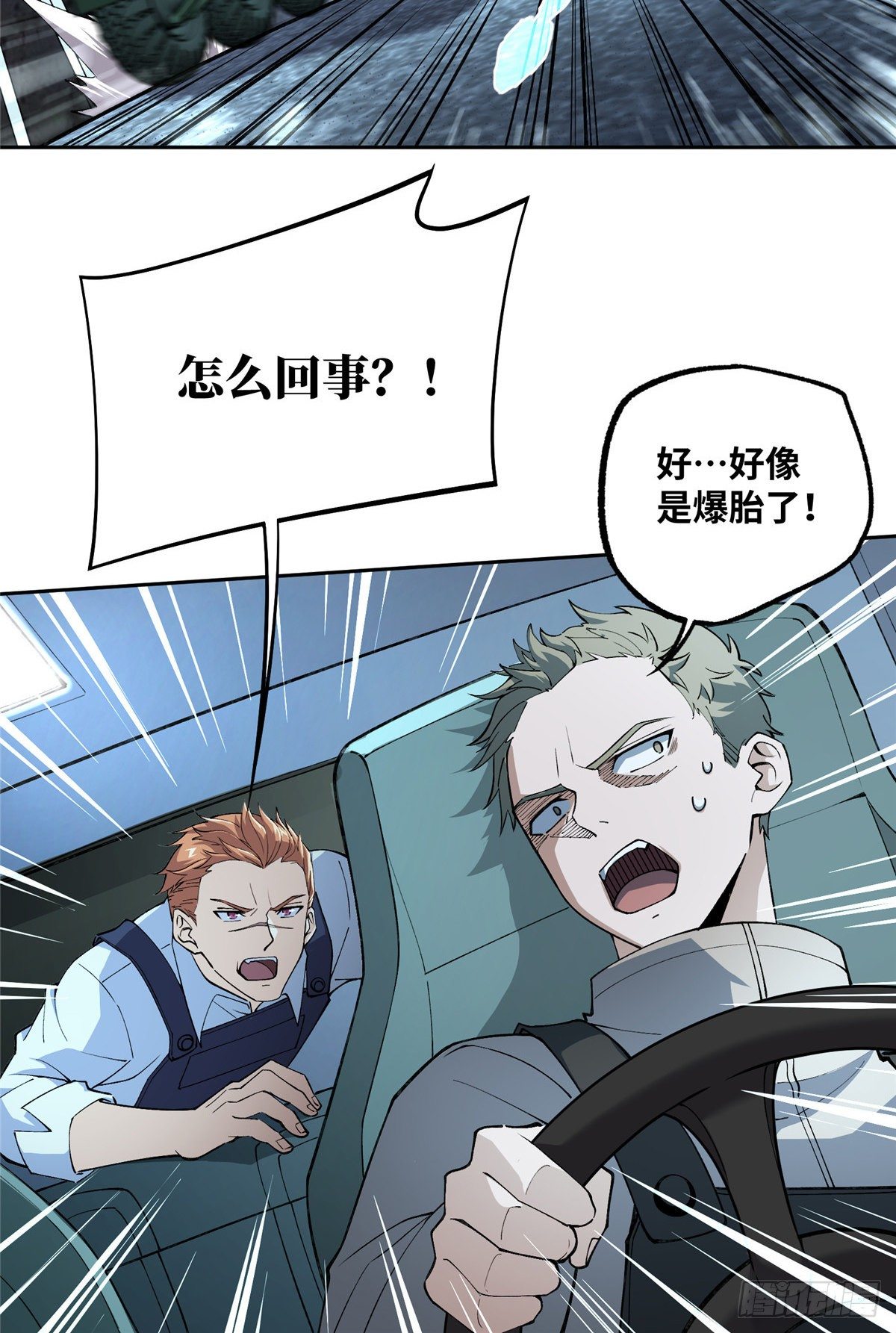 超神机械师漫画,015 宣战1图