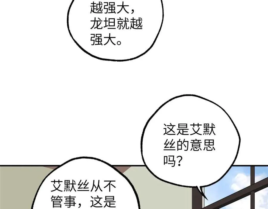 超神机械师顶点小说漫画,274 影响与计划2图