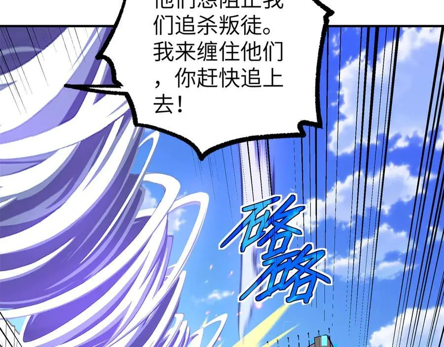 超神机械师漫画,273 诺里欧斯战役1图