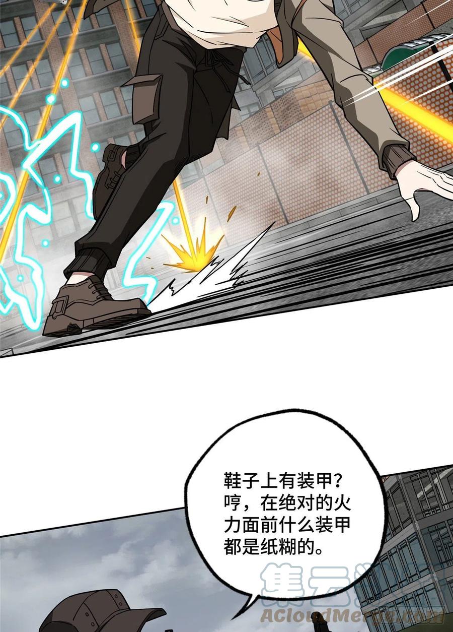 超神机械师漫画,117 枪炮师麦格1图