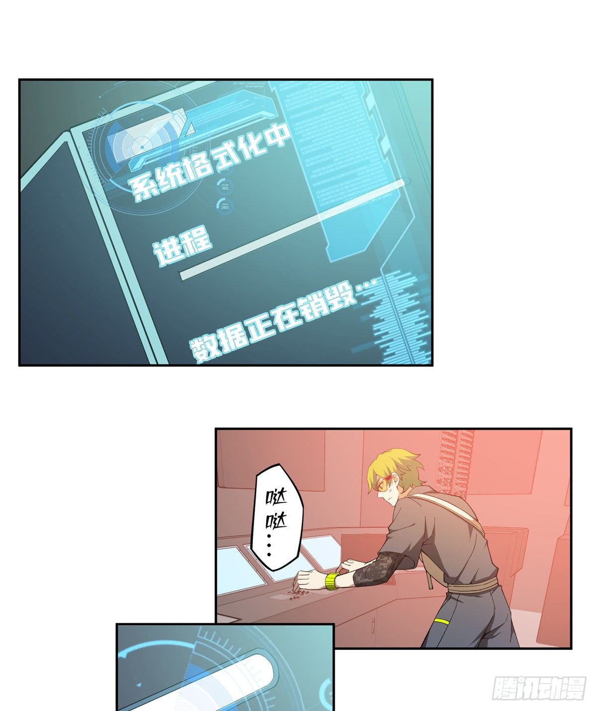超神机械师漫画全集免费阅读下拉式六漫画漫画,023 星龙vs萌芽2图