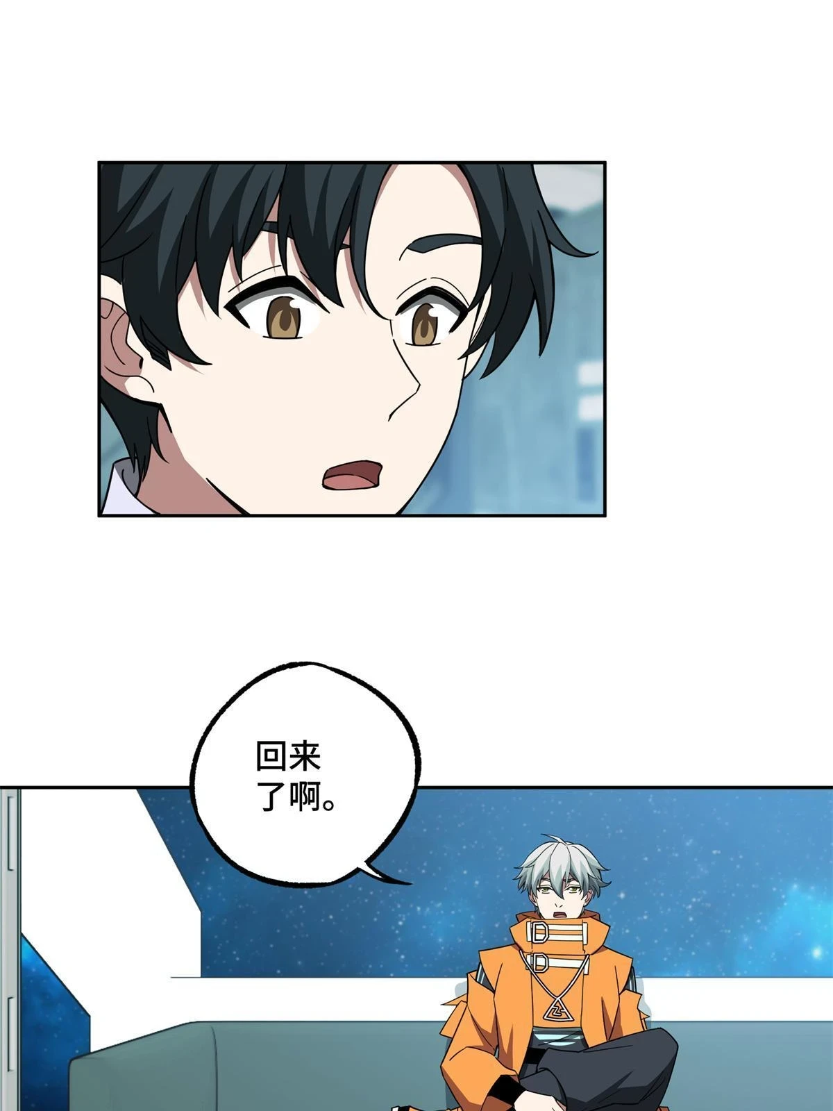 超神机械师漫画,208 黑星佣兵团，成立！1图