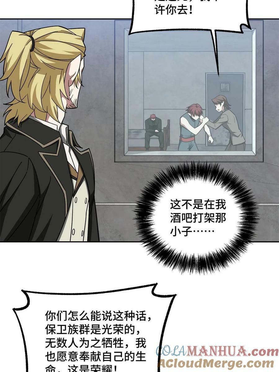 超神机械师漫画,217 梅洛斯的选择1图