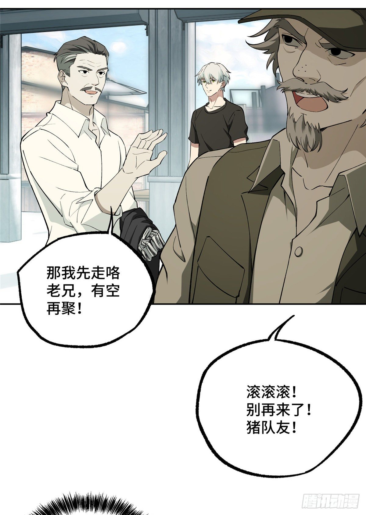 超神机械师漫画,017 店主的考验2图