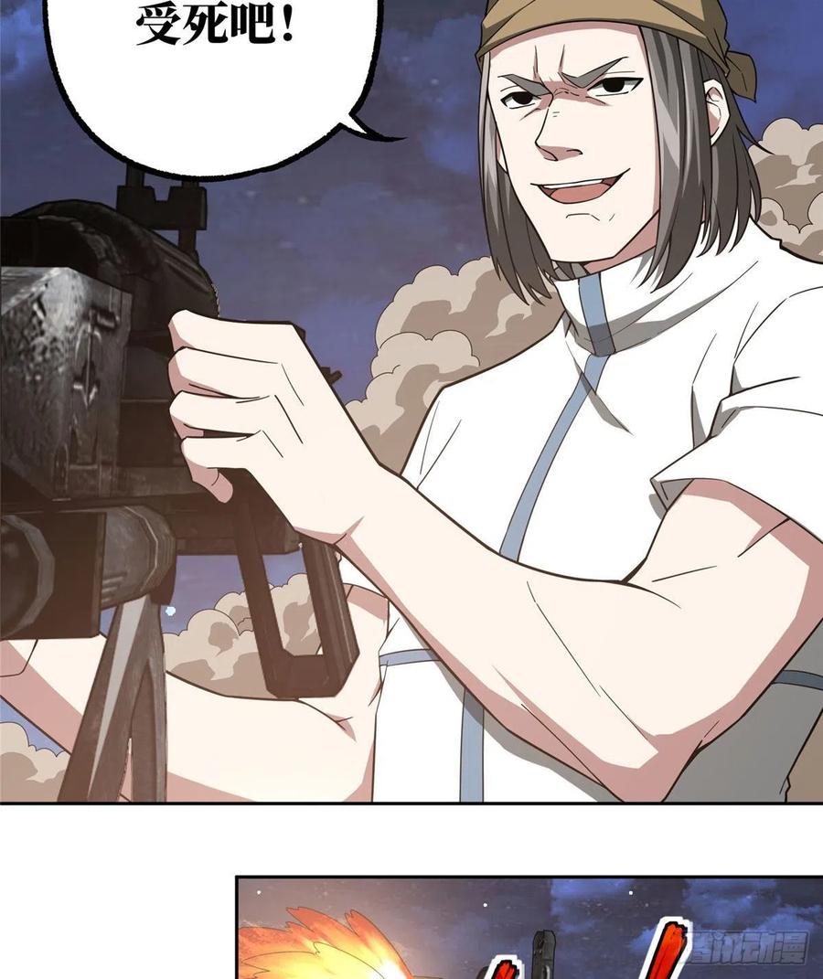 超神机械师漫画,58 玫瑰武装的围杀2图