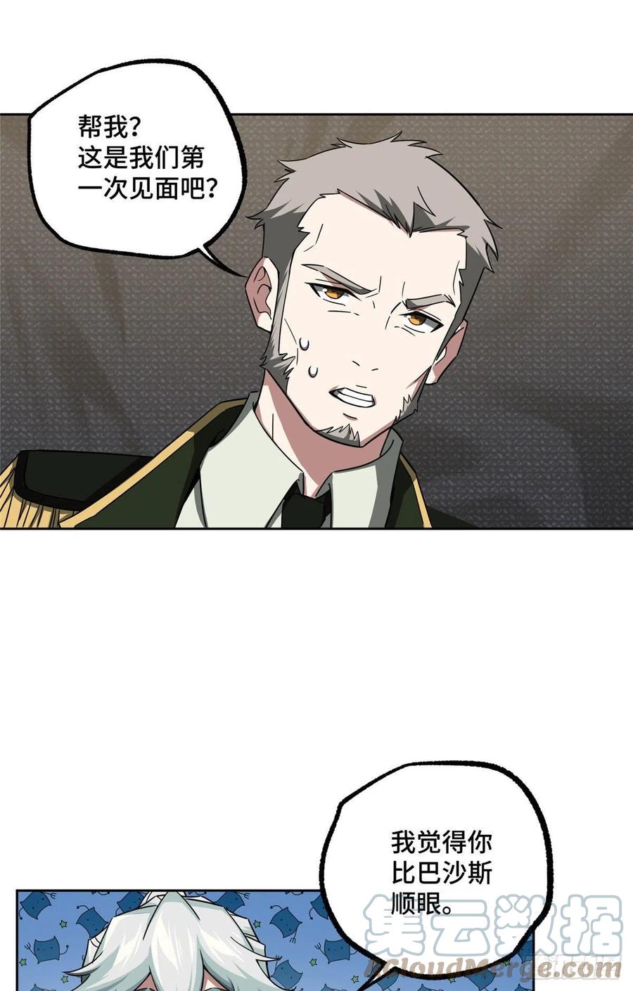超神机械师漫画,108 黑幽灵的影响力1图