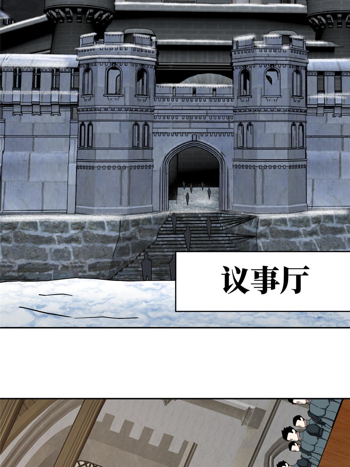 超神机械师漫画,143 干爹!!!1图