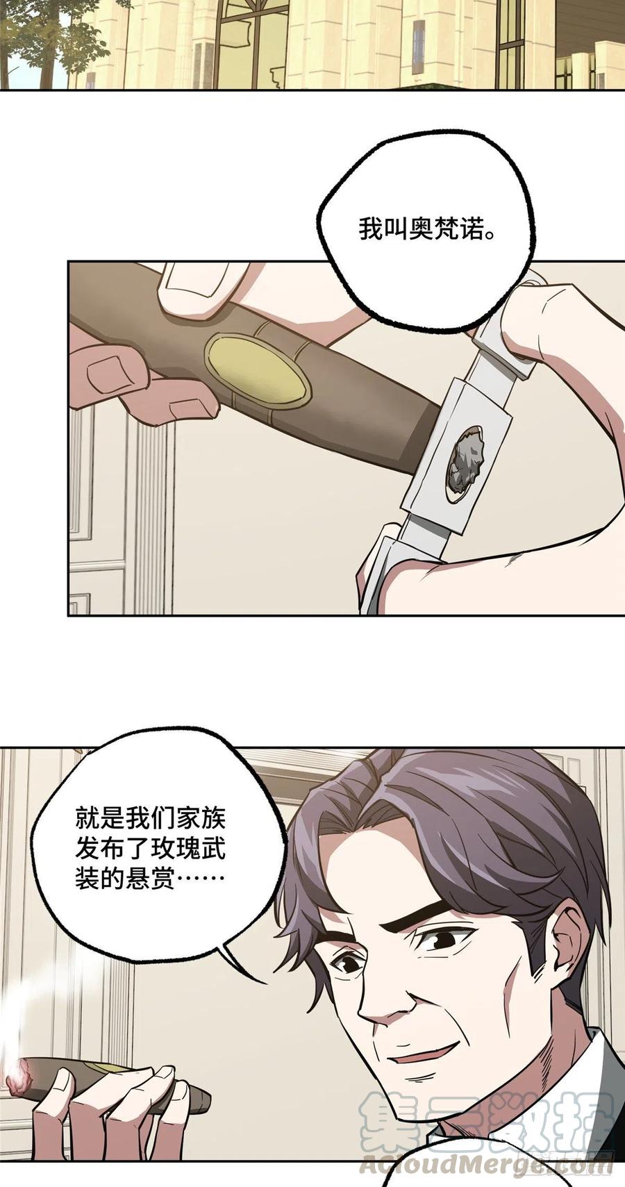 超神机械师漫画,67 注射血清1图