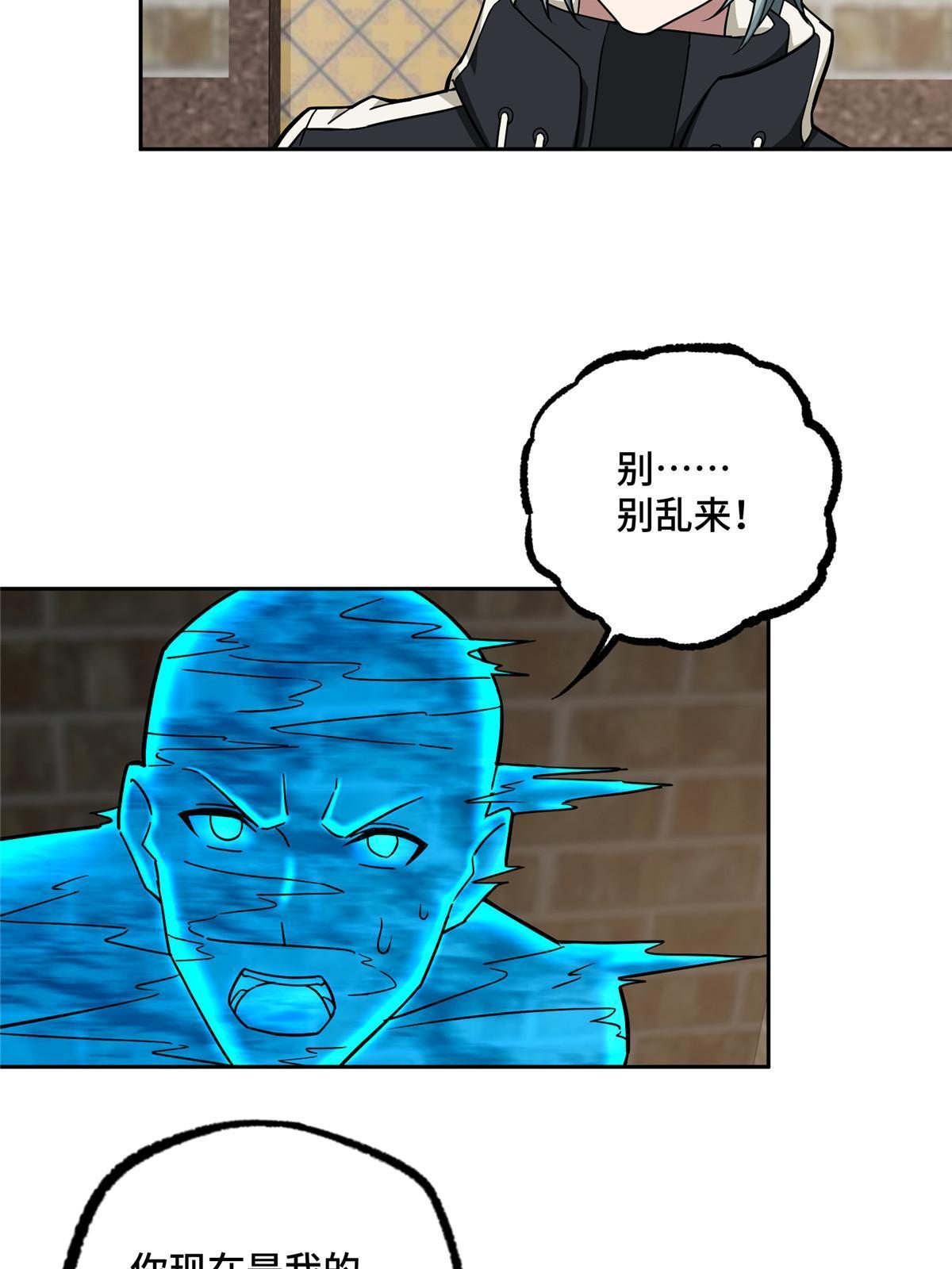 超神机械师顶点小说漫画,141 露出马脚1图