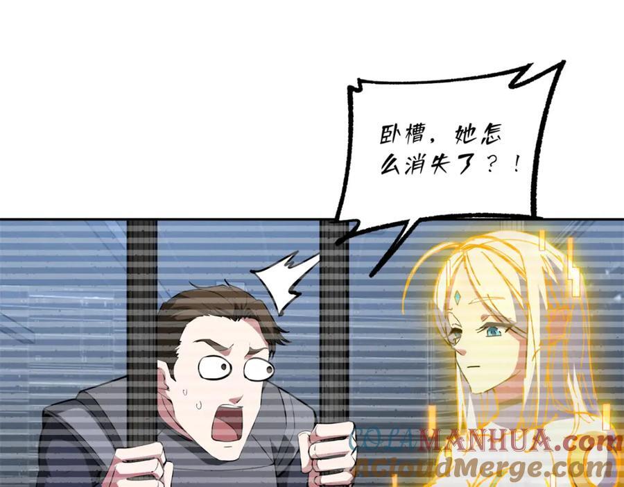 超神机械师漫画,239 隐藏连环任务1图
