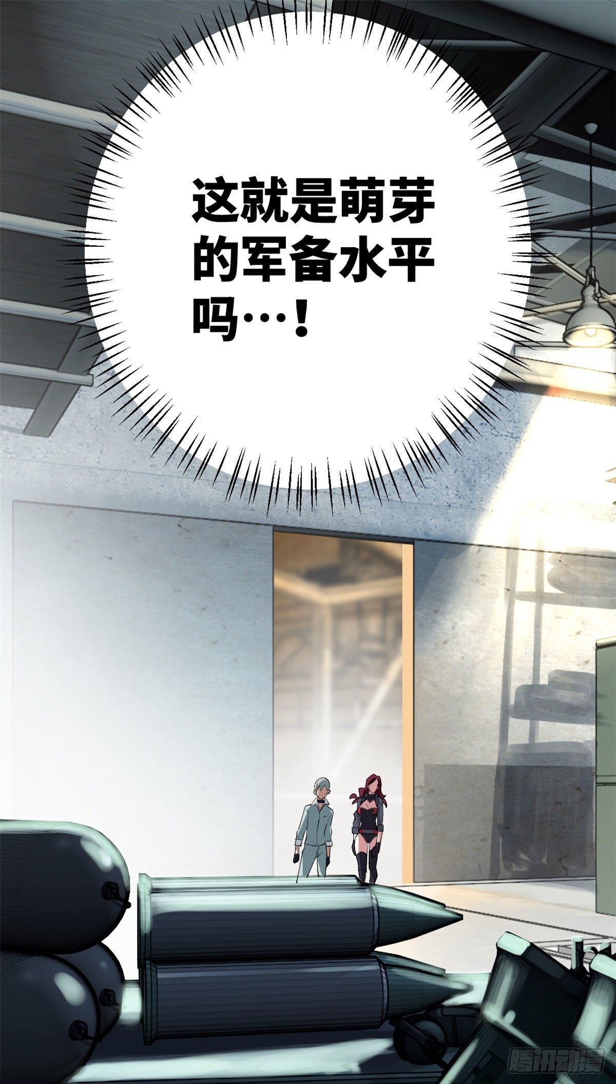 超神机械师漫画,04 海拉的信任2图