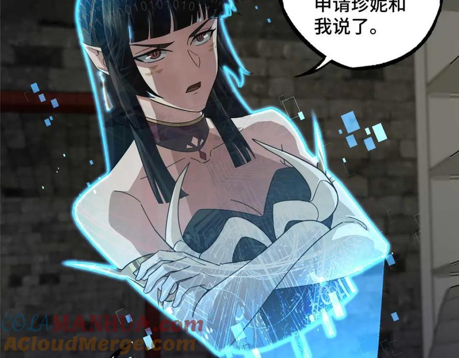 超神机械师漫画,237 爆发正面冲突2图