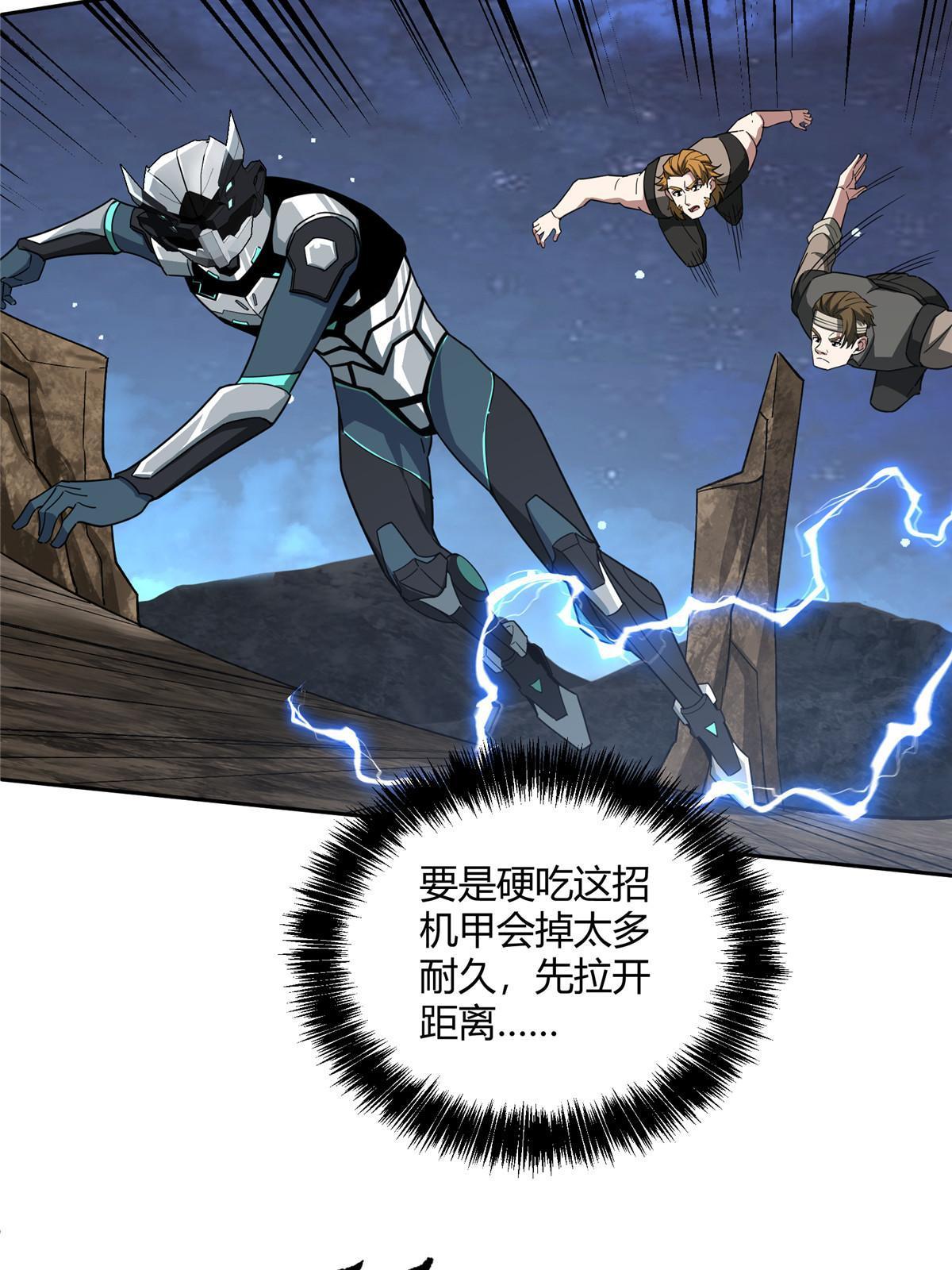 超神机械师漫画,171 以二敌五1图