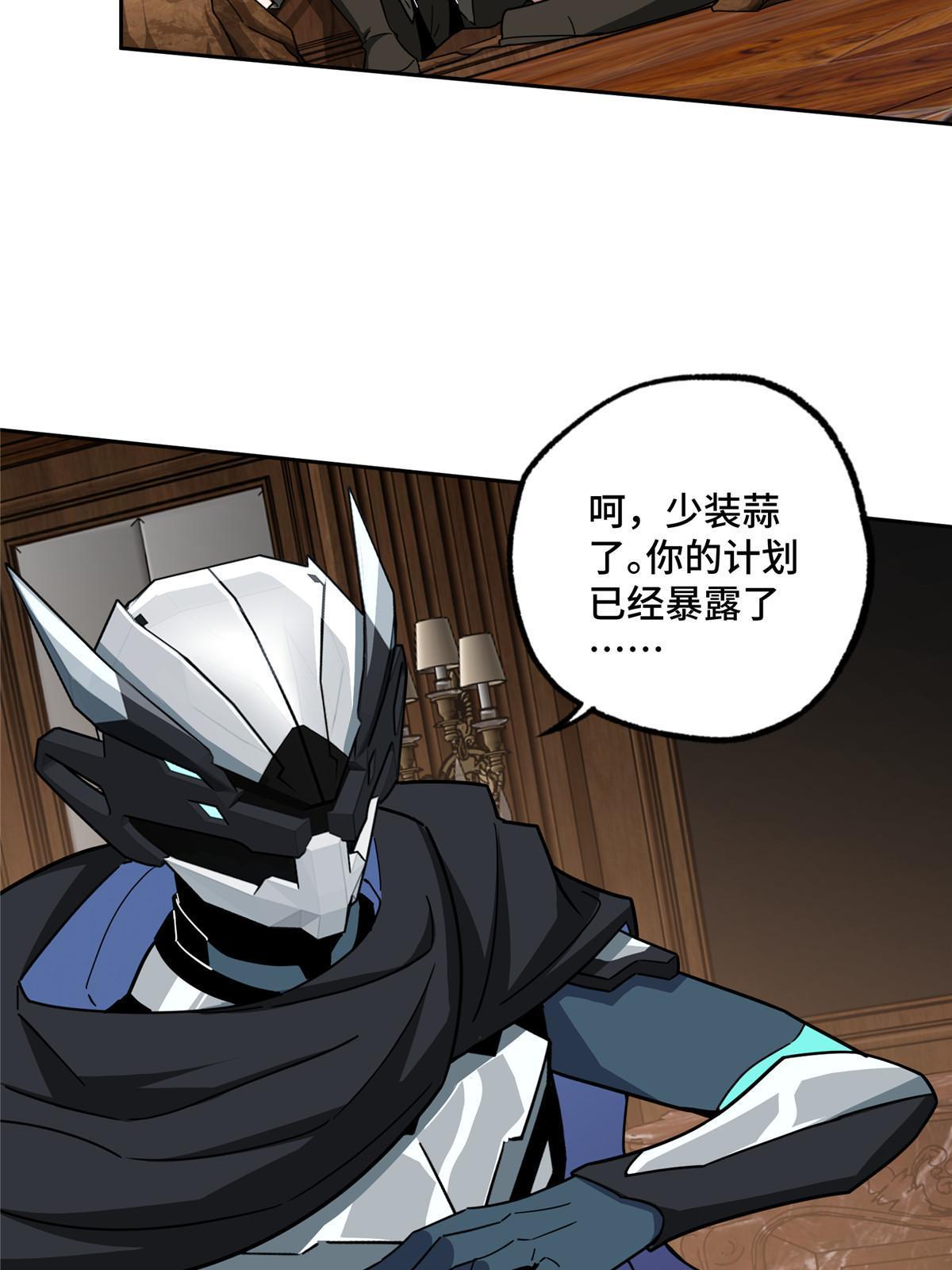 超神机械师顶点小说漫画,142 加入萧家1图
