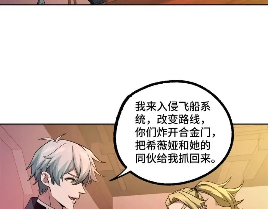 超神机械师漫画全集免费阅读下拉式六漫画漫画,253 报复1图