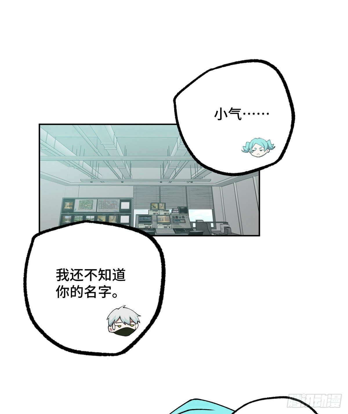 超神机械师顶点小说漫画,025 加入秘密行动小队1图