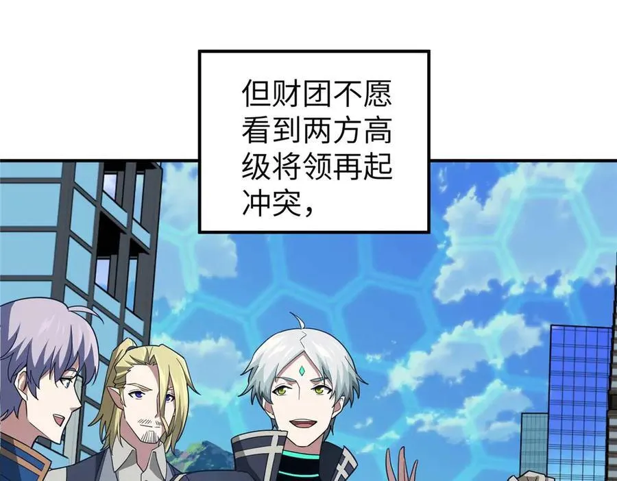 超神机械师顶点小说漫画,274 影响与计划1图