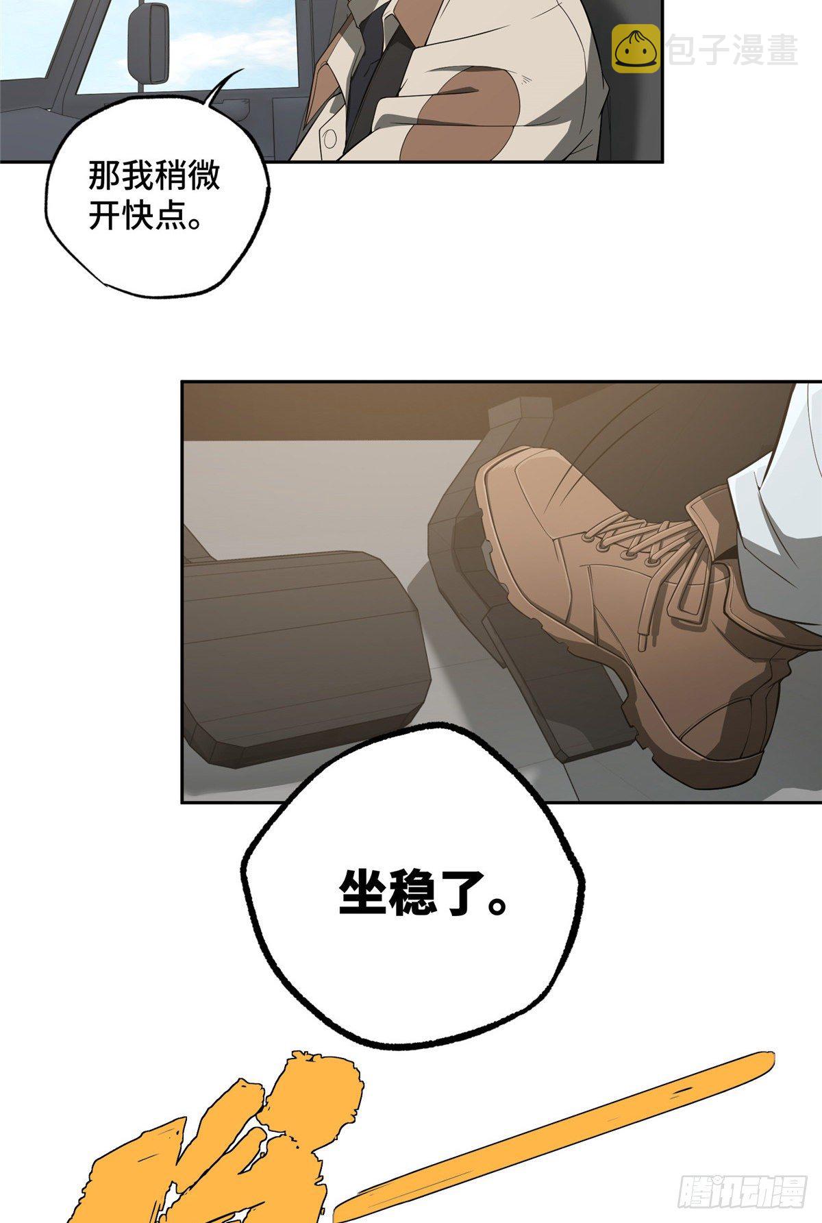 超神机械师漫画,42 分头行动1图