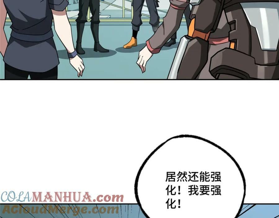 超神机械师漫画,222 晋升B级2图