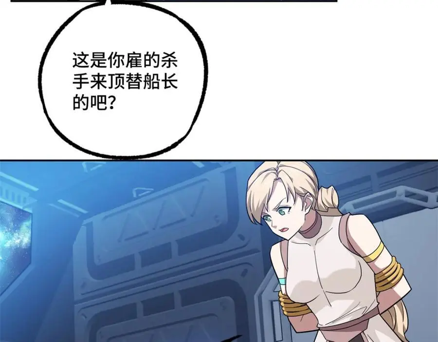 超神机械师漫画,254 真相大白2图