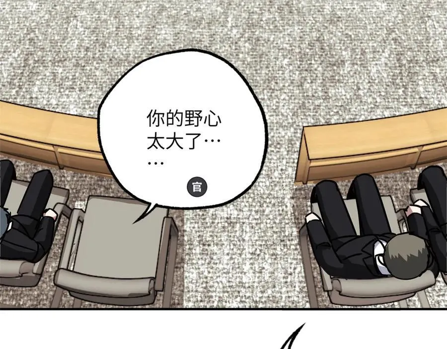 超神机械师漫画,277 追溯起源，最后一环2图