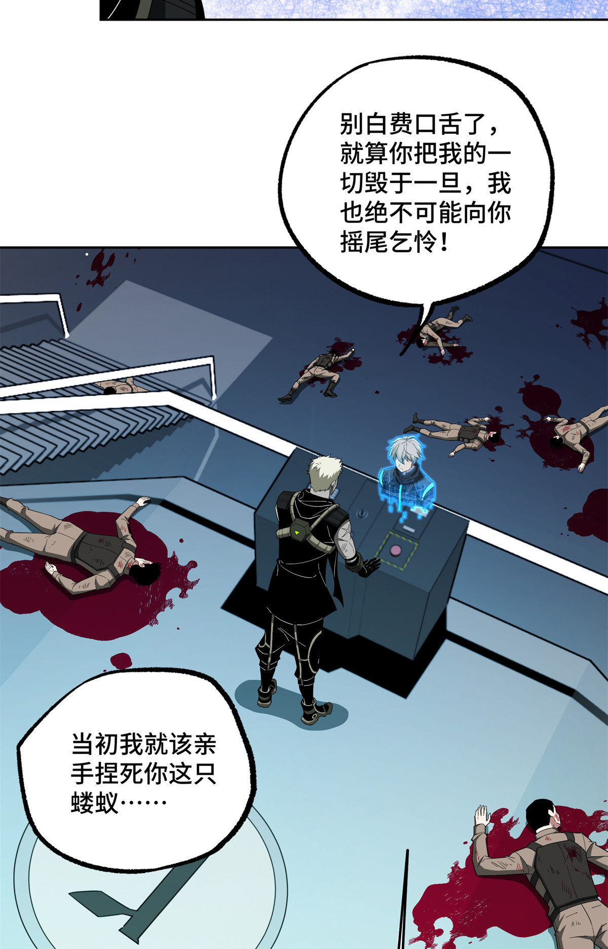超神机械师漫画,190 劝降1图