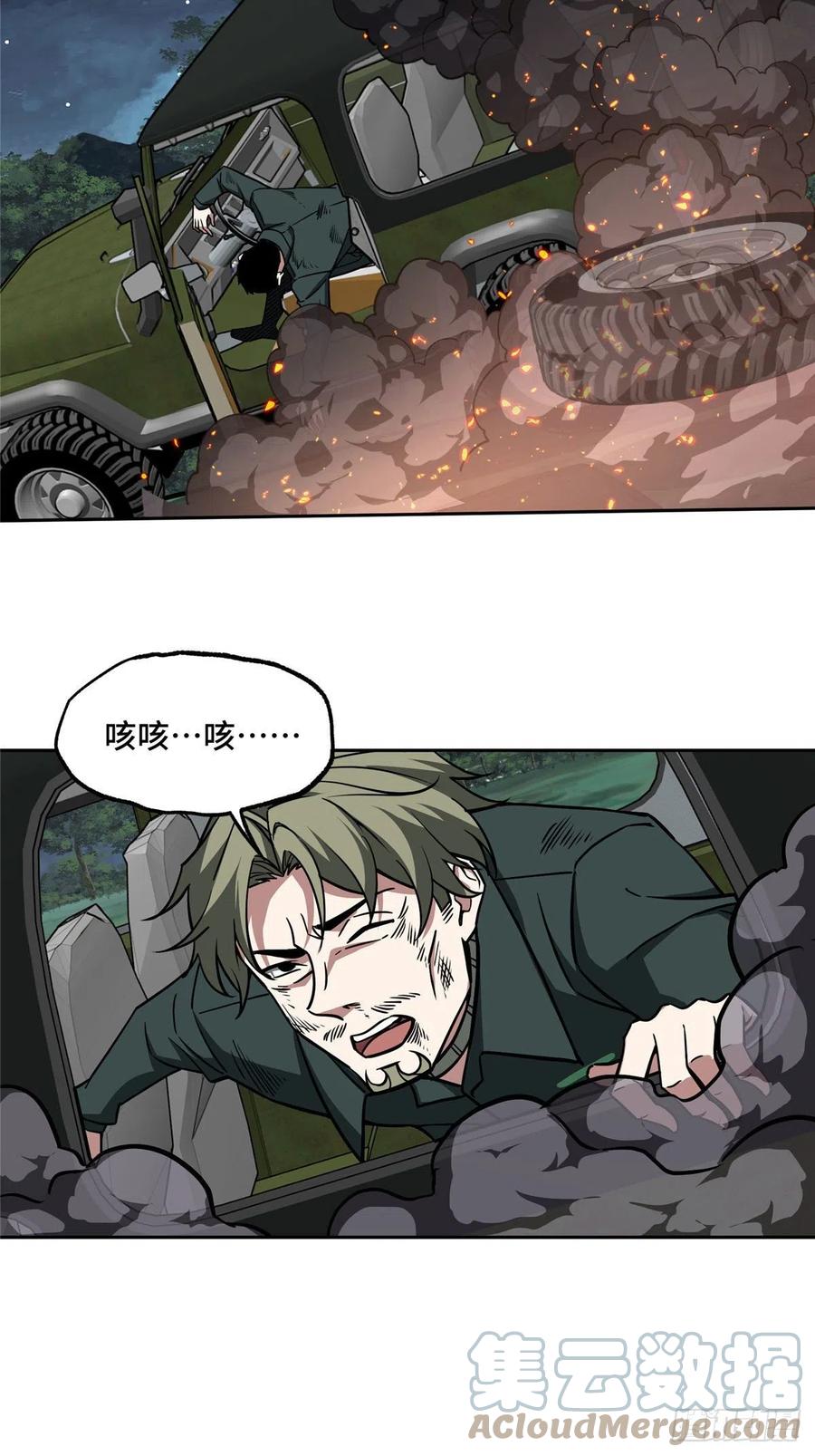 超神机械师漫画全集免费阅读下拉式六漫画漫画,111 我的家人……1图