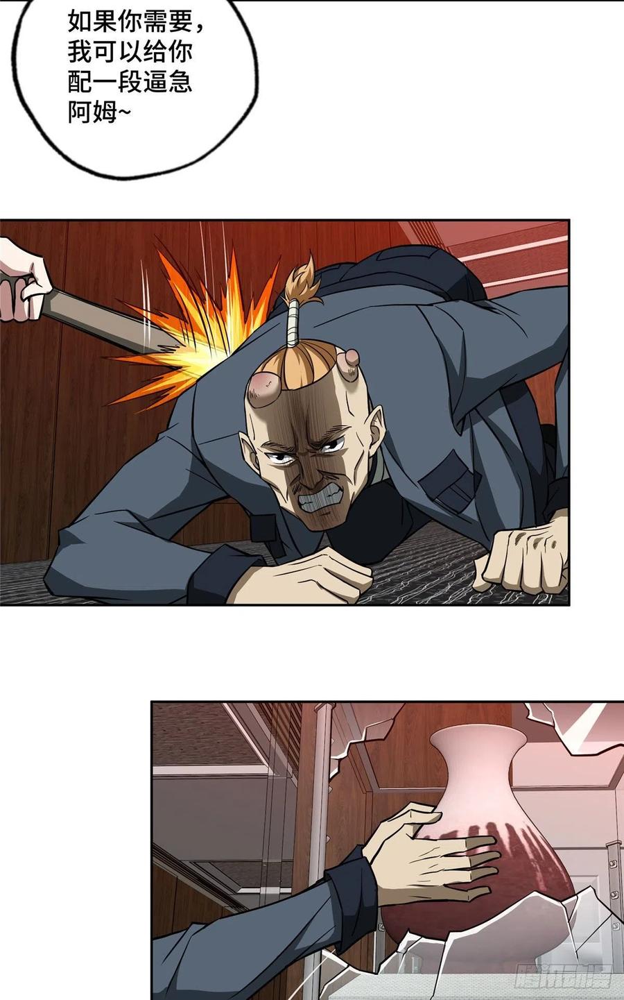 超神机械师漫画,77 大闹博物馆2图