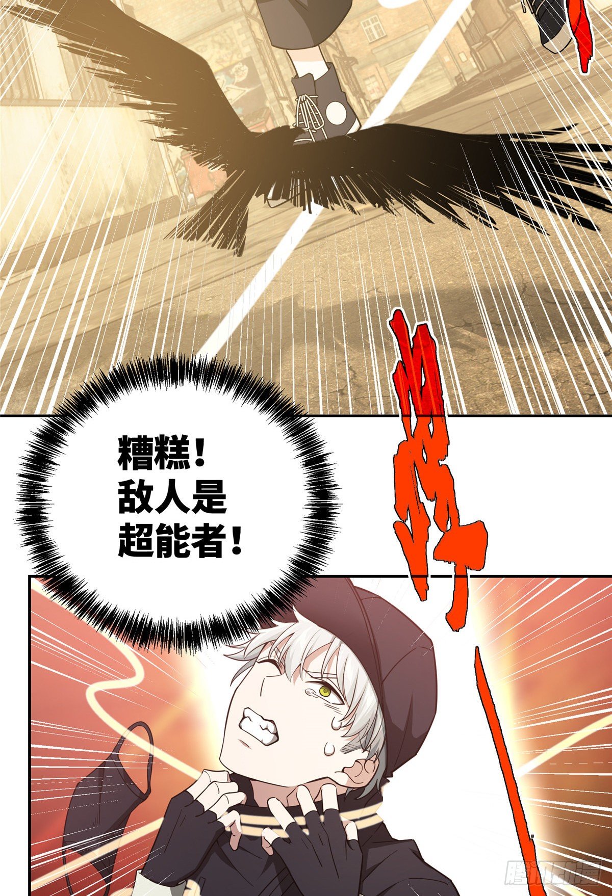 超神机械师顶点小说漫画,036 来自萌芽的暗杀1图