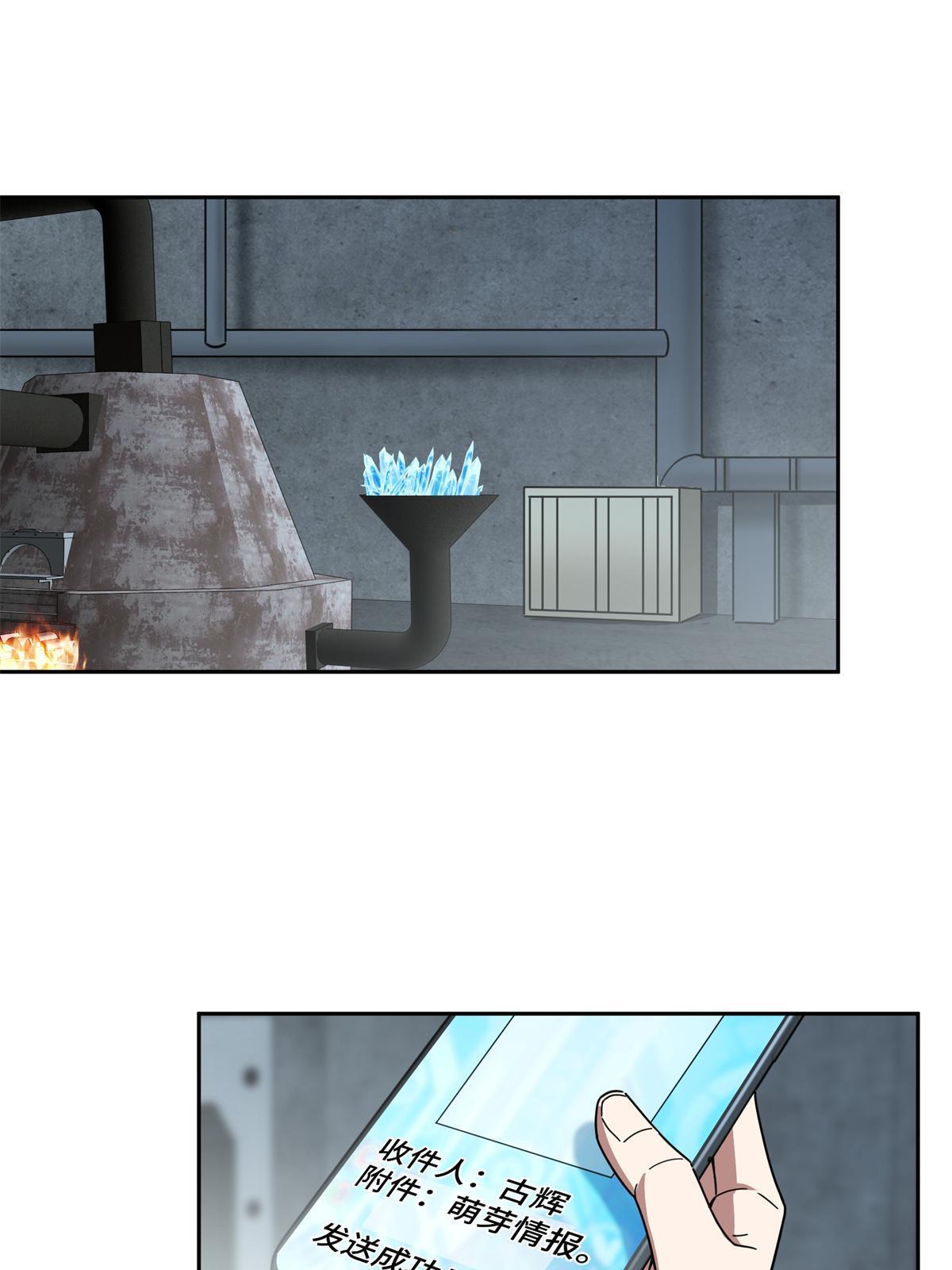 超神机械师漫画,154 一叶青1图