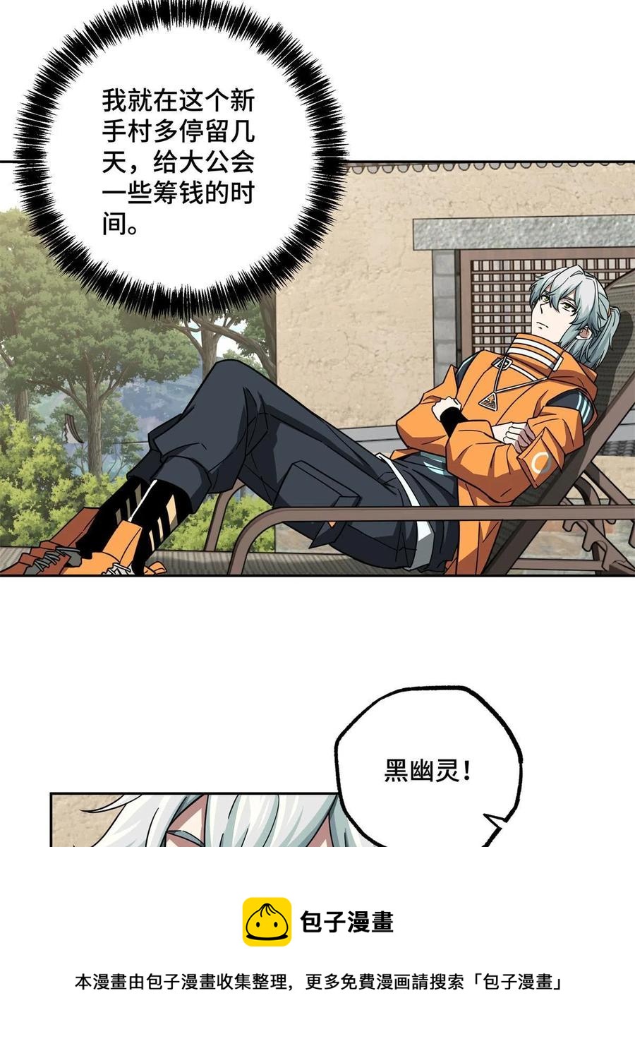 超神机械师漫画,131 分包主线任务1图