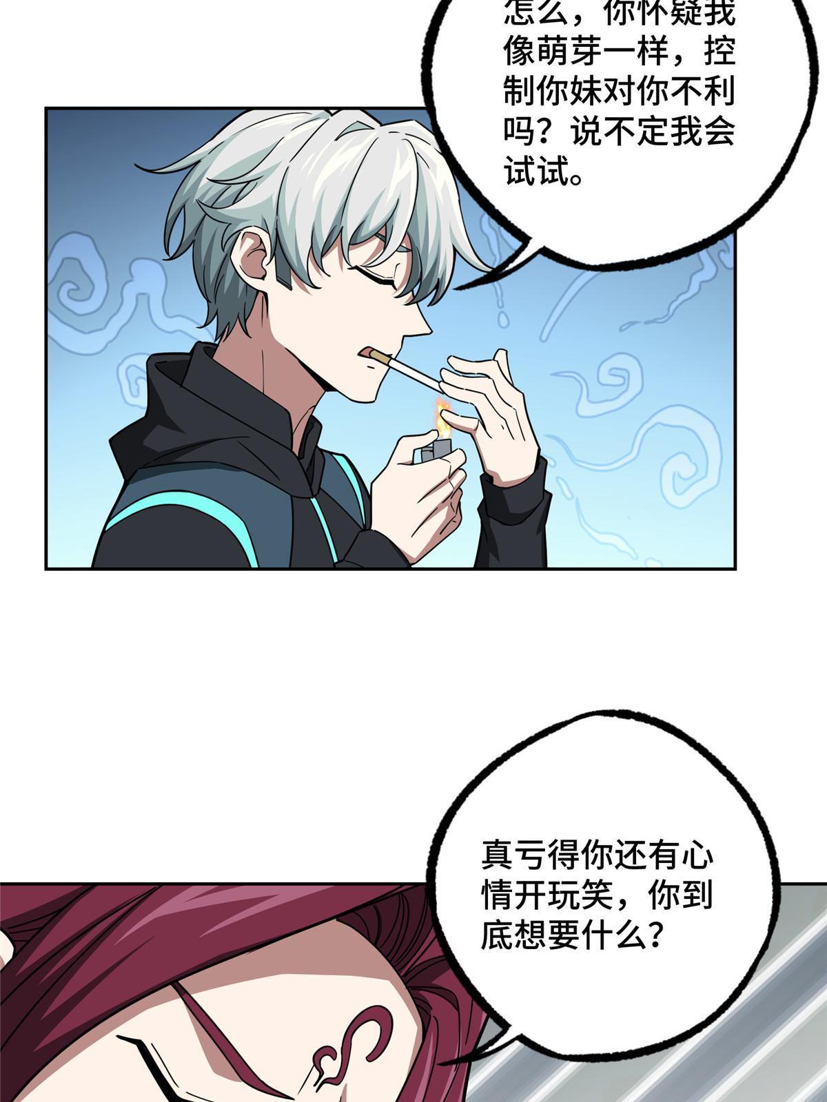 超神机械师漫画,163 暗道之中2图
