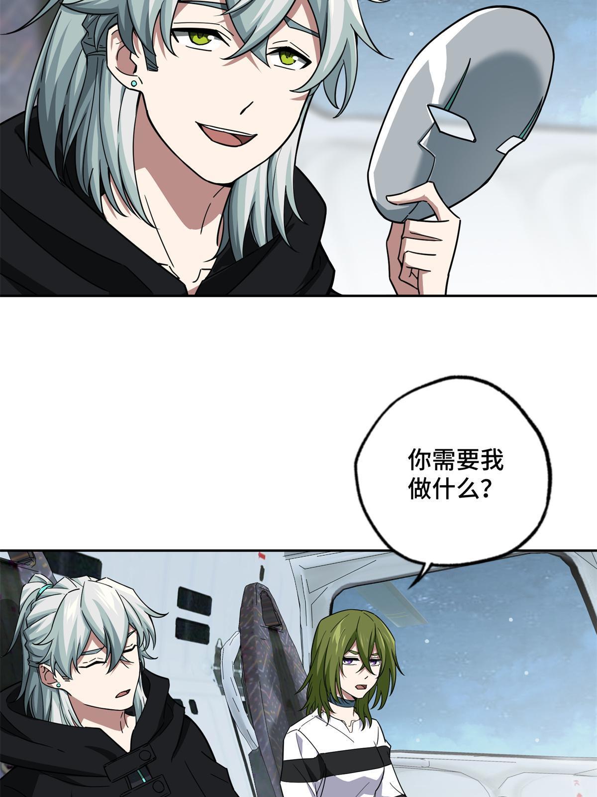超神机械师漫画,154 一叶青2图