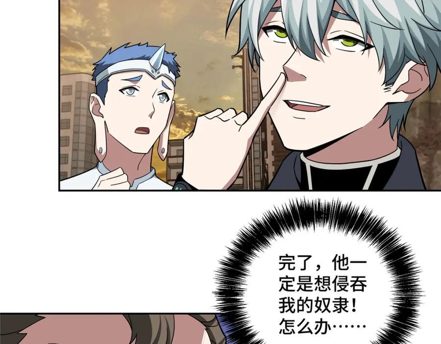 超神机械师漫画,234 欢迎加入黑星佣兵团1图