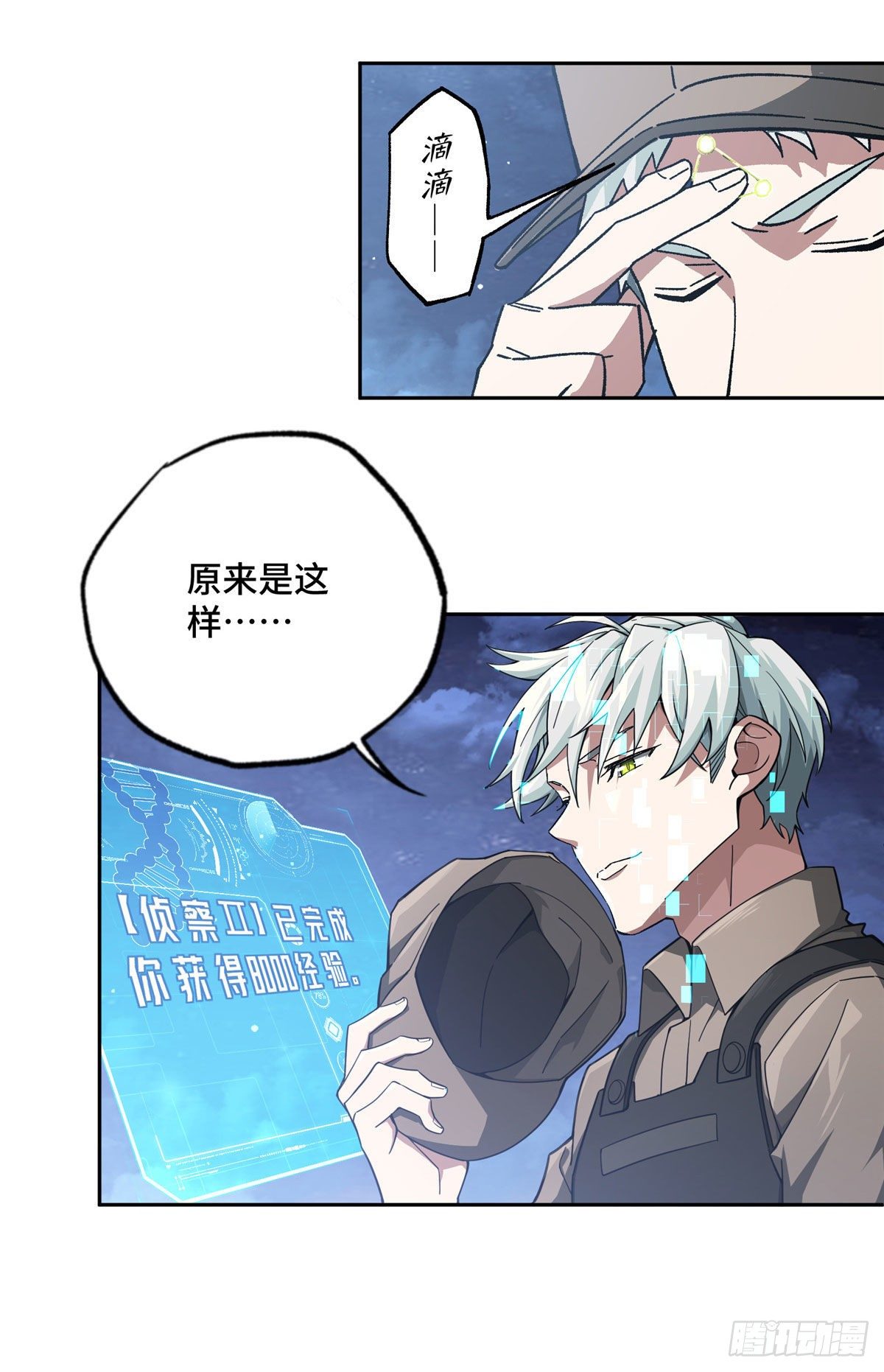 超神机械师漫画,45 狡兔三窟1图