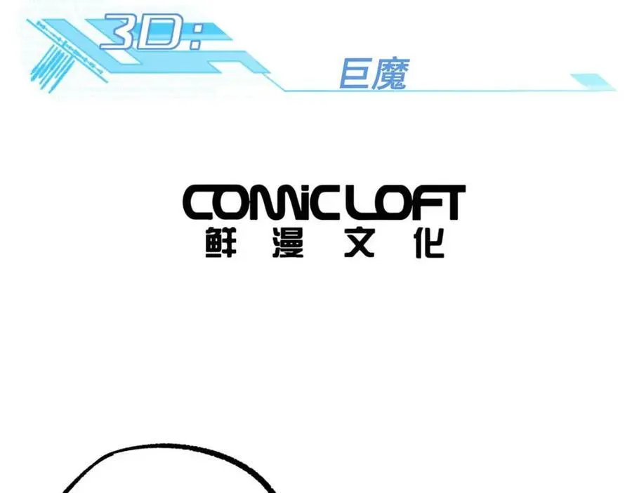 超神机械师漫画全集免费阅读下拉式六漫画漫画,266 传送法师1图