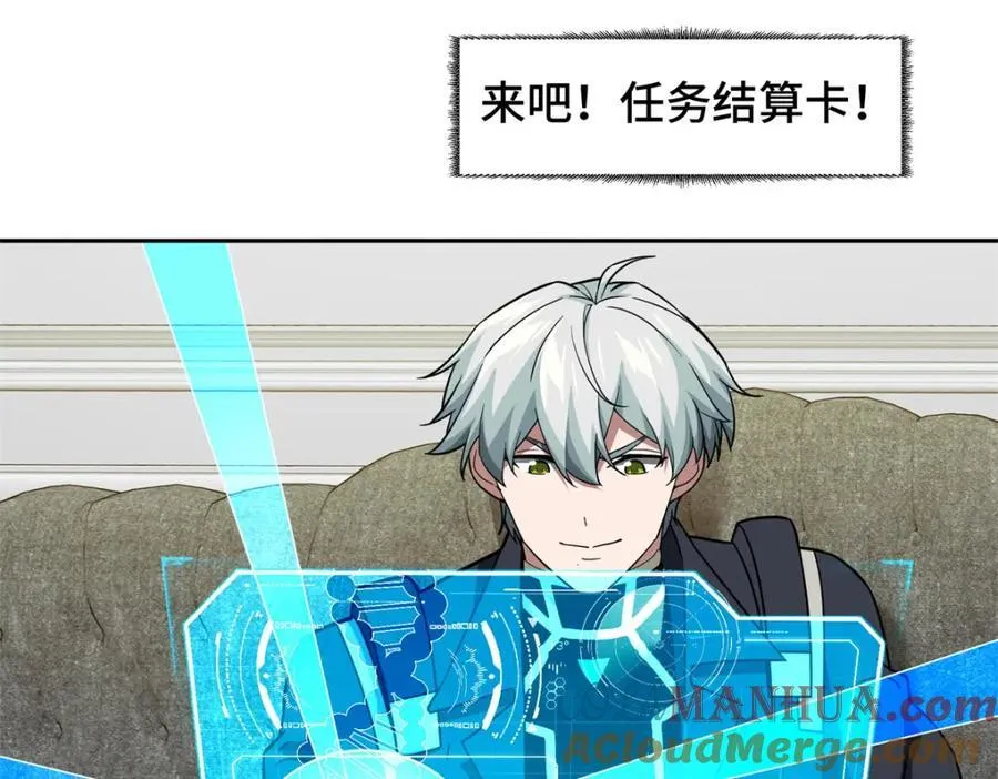 超神机械师顶点小说漫画,259 发难1图