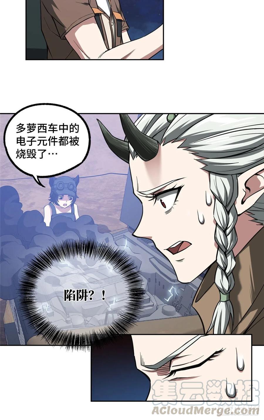 超神机械师漫画,59 惊不惊喜？意不意外？1图