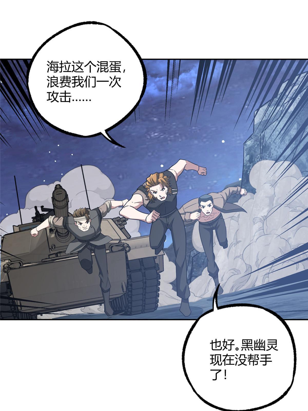 超神机械师漫画,172 死亡女神1图