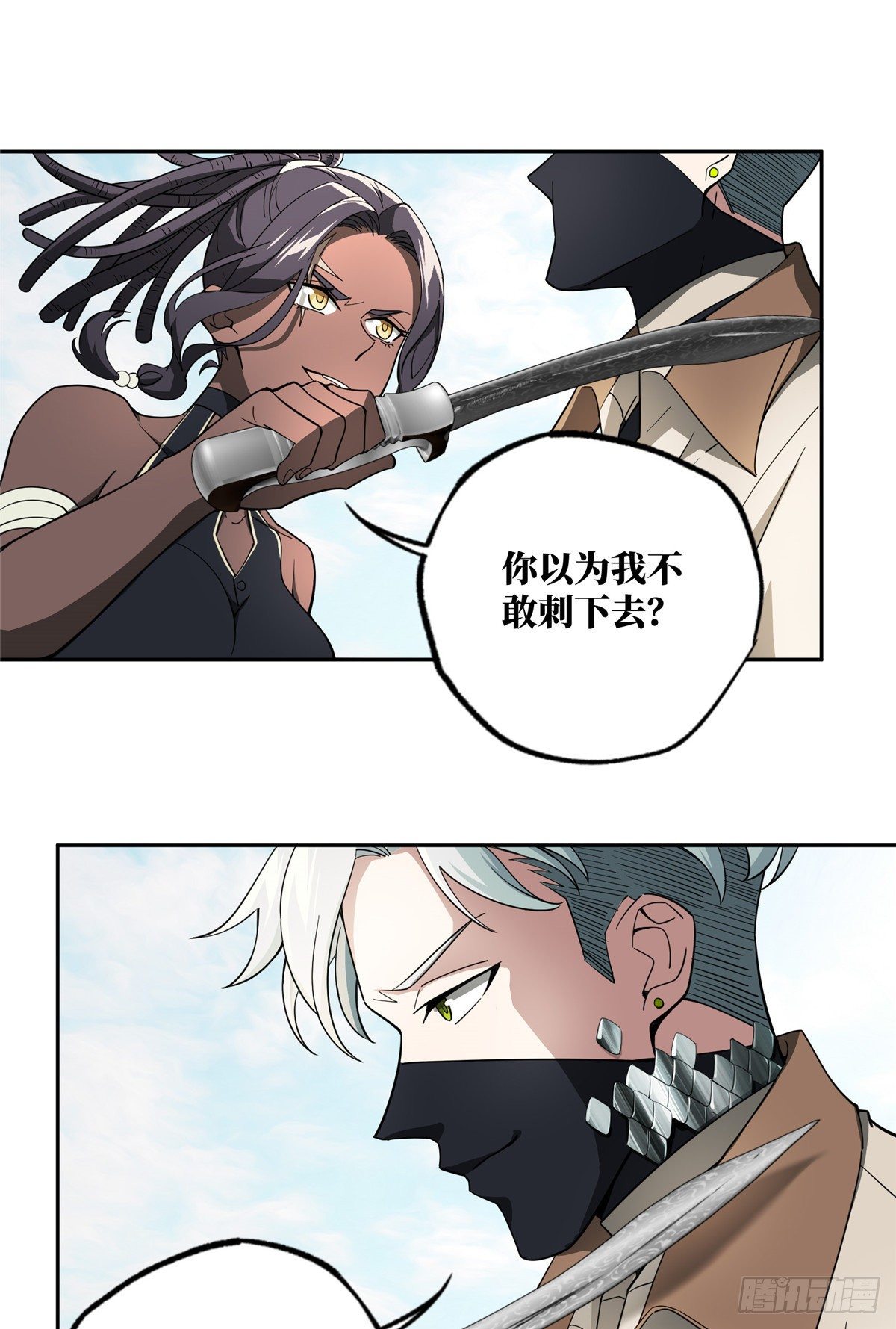 超神机械师漫画,41 海夏人的试探1图