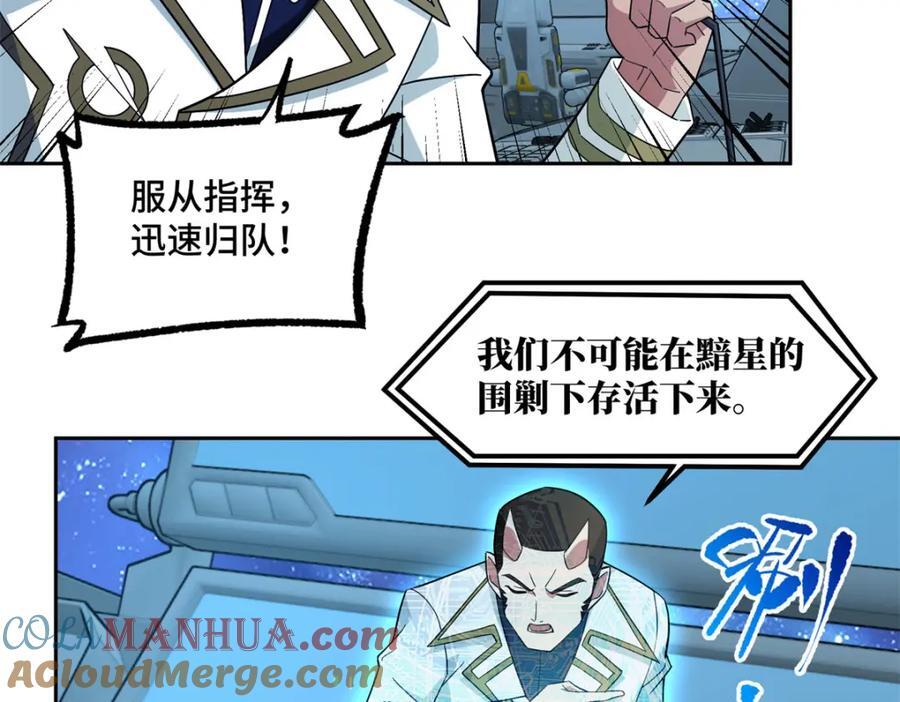 超神机械师顶点小说漫画,241 绝境1图