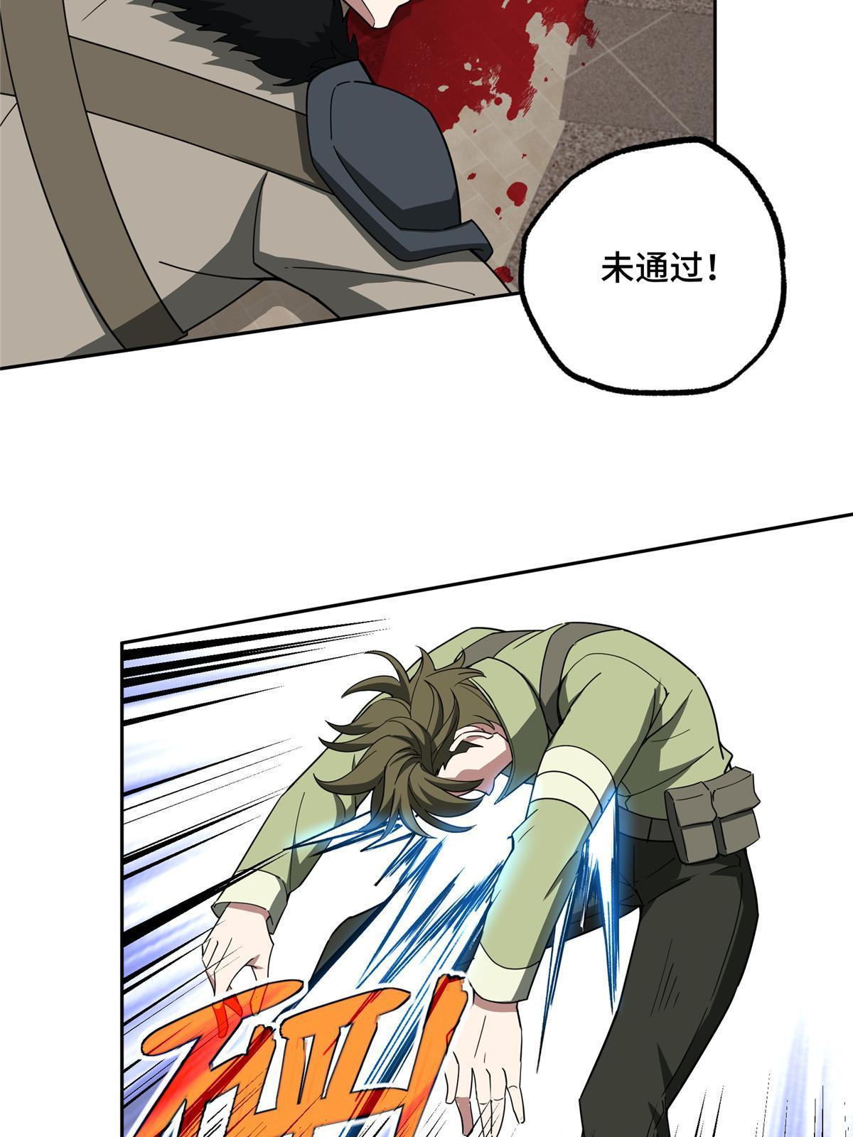 超神机械师顶点小说漫画,203 前往星际的选拔2图