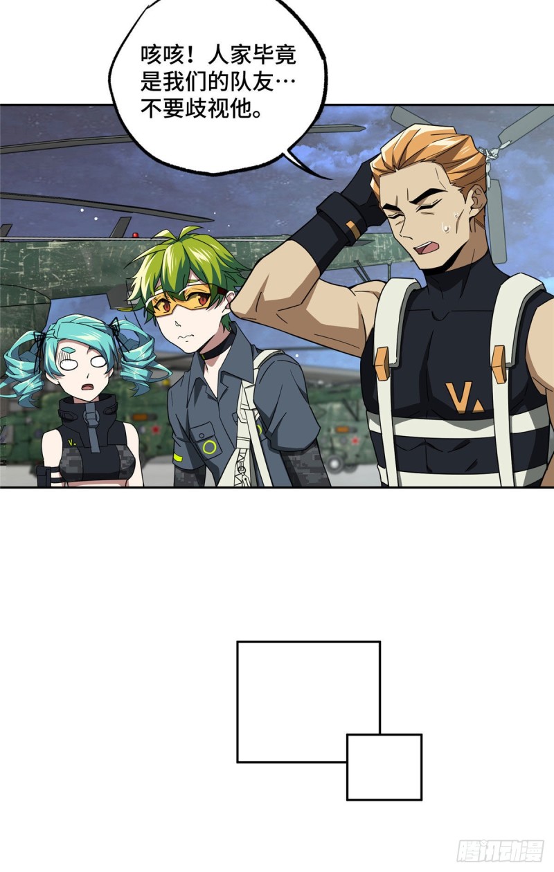 超神机械师顶点小说漫画,102 身份引发的误会2图